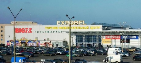 Торгово-развлекательный центр "Экспобел" Expobel  г. Минск  Беларусь 
