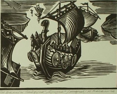  Название:  К книге Гайдука  Тризна   BR    Автор:  Басалыга М С  BR  линогравюра  9см х 12см 