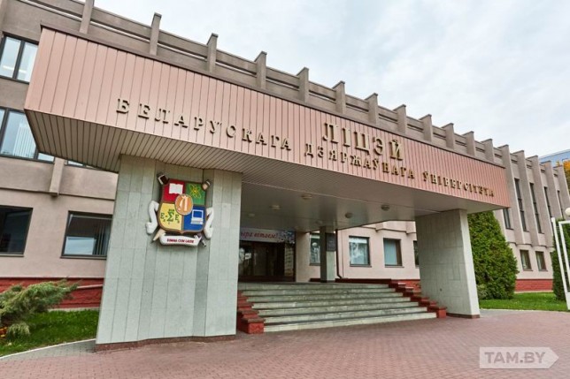  Лицей БГУ   г. Минск  ул. Ульяновская  8  Беларусь