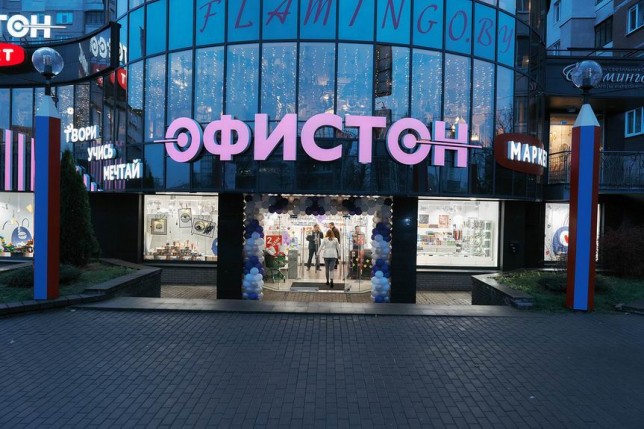  Магазин "Офистон маркет"   г. Минск  Беларусь 