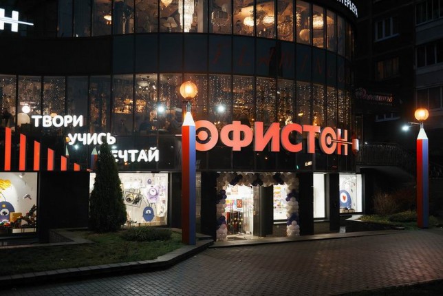  Магазин "Офистон маркет"   г. Минск  Беларусь 