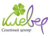 Семейный центр "Клевер"  г. Минск  Беларусь 