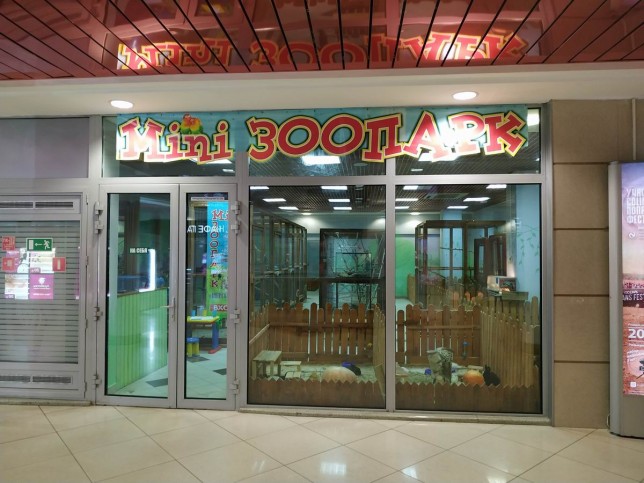  Mini зоопарк "Зверополис"   г. Минск  Беларусь 