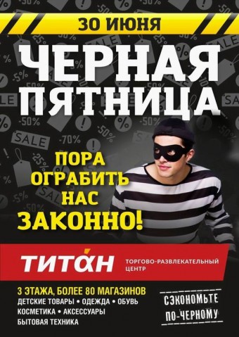 Черная пятница  скидки до 70% на обувь  одежду и другие товары  