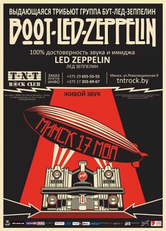 Концерт группа  Boot Led Zeppelin  выступит в Минске 17 мая 2014