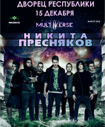 Никита Пресняков выступит в Минске 15 декабря 2014