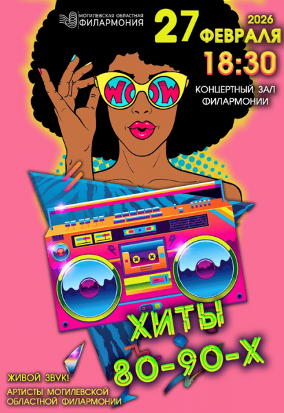 Новогодняя дискотека NON STOP