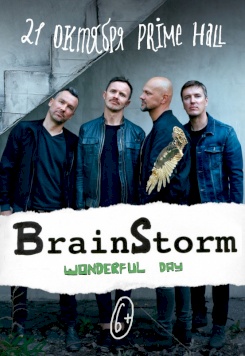 концерт Группа "Brainstorm"