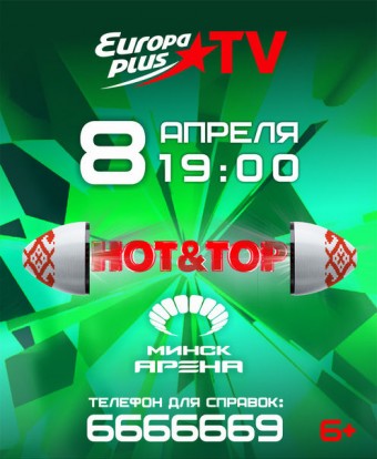 Концерт самых  горячих и топовых   HOT & TOP  от телеканала EUROPAPLUS TV 