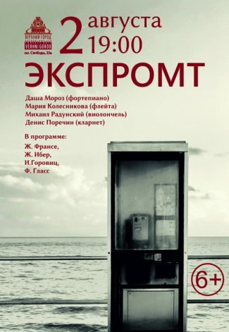Легкая летняя музыка