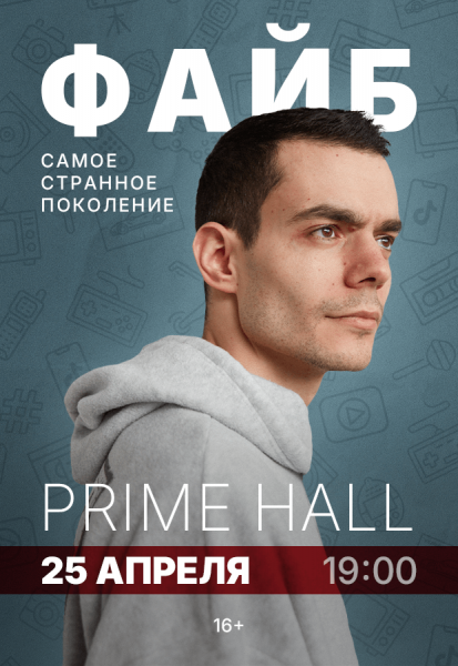 Александр Файб  популярный научпоп-блогер и преподаватель Высшей школы экономики 