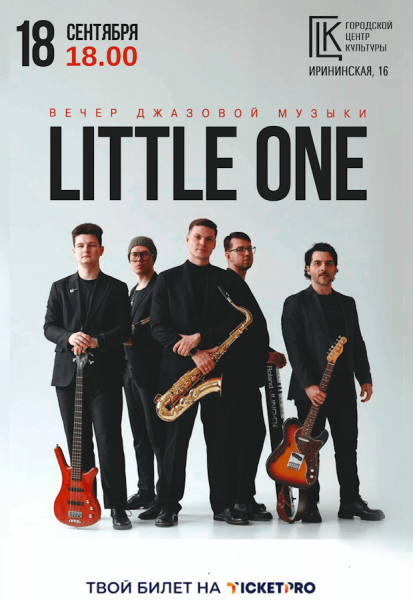 Концерт группы "LITTLE ONE"
