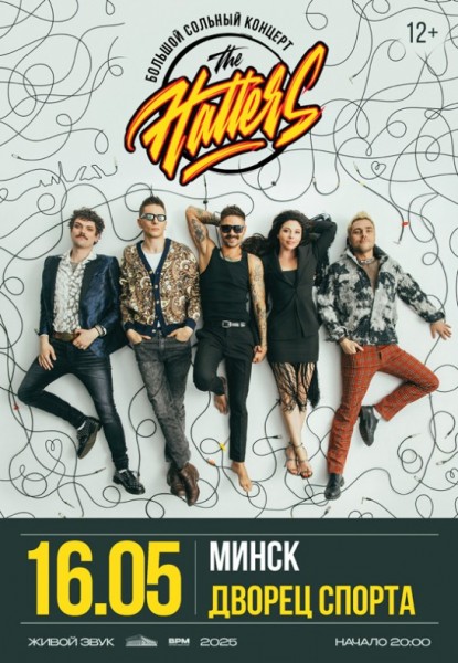 Группа "The Hatters"