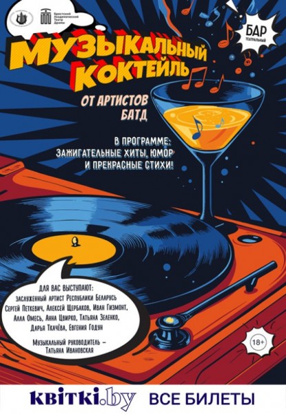 "Музыкальный коктейль"  песни  юмор  прекрасные стихи 