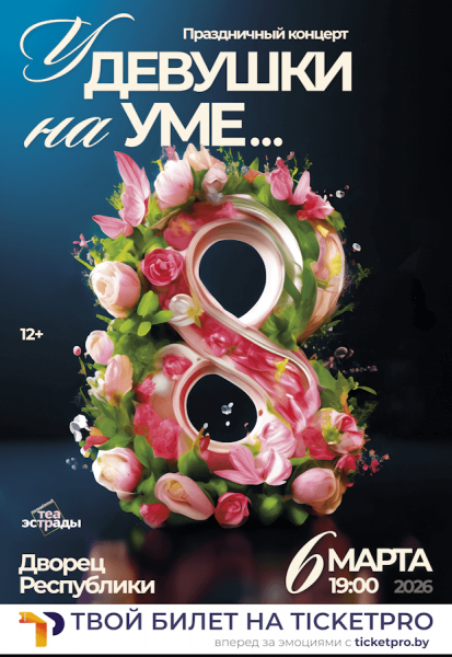 Праздничный концерт "Признание в любви"