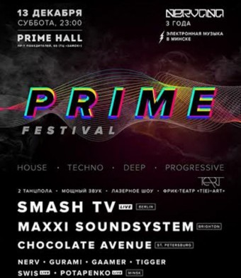 Фестиваль электронной музыки  Prime festival  будет в Минске 13 декабря 2014 