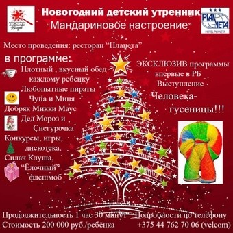 Новогодние утренники  Мандариновое настроение 