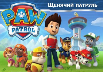 Спектакль  Щенячий патруль  