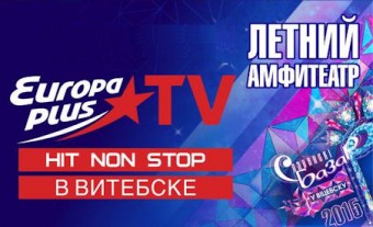 Хит нон стоп слушать. Europa Plus TV концерт. Europa Plus TV хит нон стоп. Europa Plus TV 2013. СМИ Hit non stop 2018.