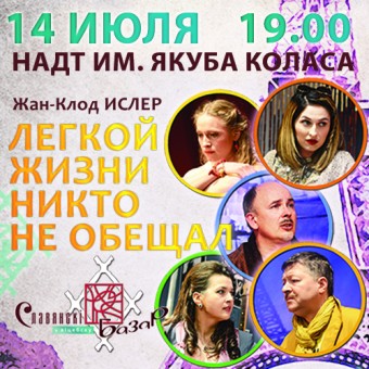 Комедия  Легкой жизни никто не обещал 