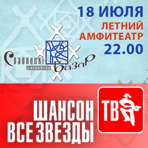 Гала-концерт "Звезды Шансон-ТВ"