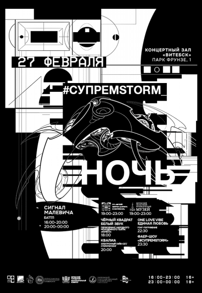 Театральный перформанс "ЧЕРНЫЙ КВАДРАТ  БЕЛЫЙ ЗВУК" народного молодежного театра "КОЛЕСО"