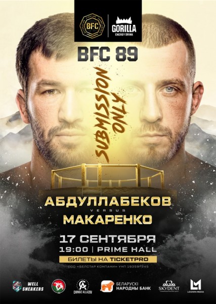 Бойцовский бой BFC 89