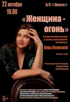 Вера Полякова "С Верой по жизни"