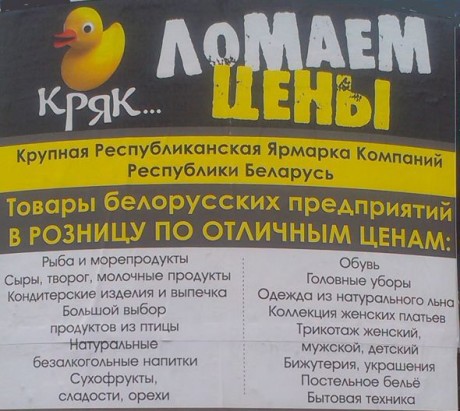 Выставка-ярмарка  Кряк  
