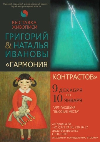 Выставка художников  Тайная комната  