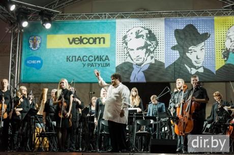  Классика у Ратуши с velcom  побывала в Голливуде
20 августа 2016