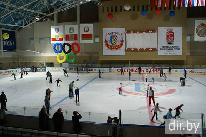 Катание на коньках.<BR> Место:  Спортивно-зрелищный комплекс  г. Солигорск